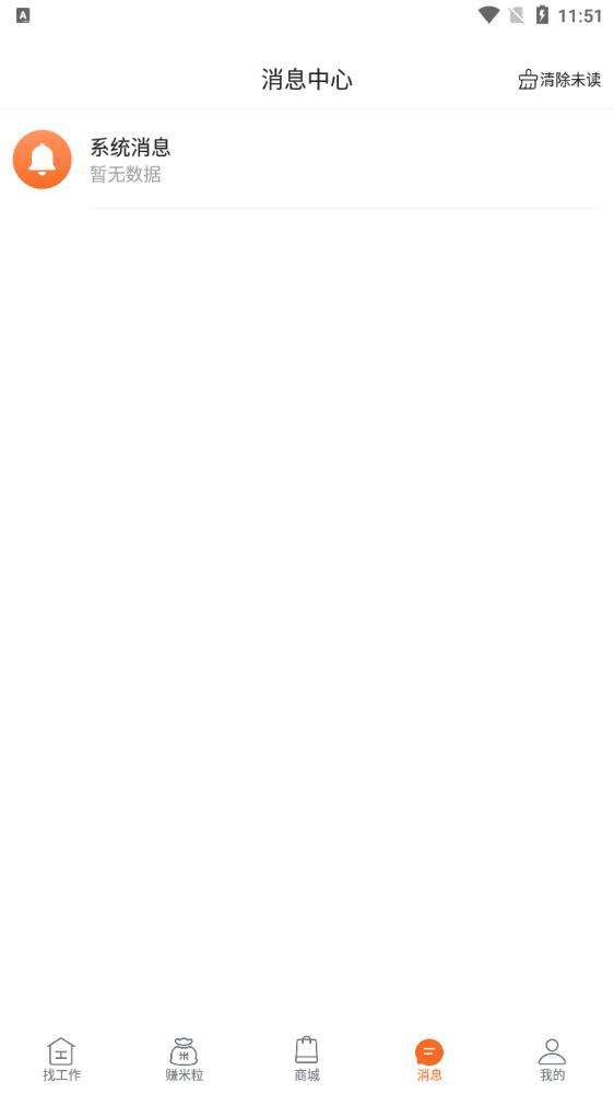 华辉人力资源app0