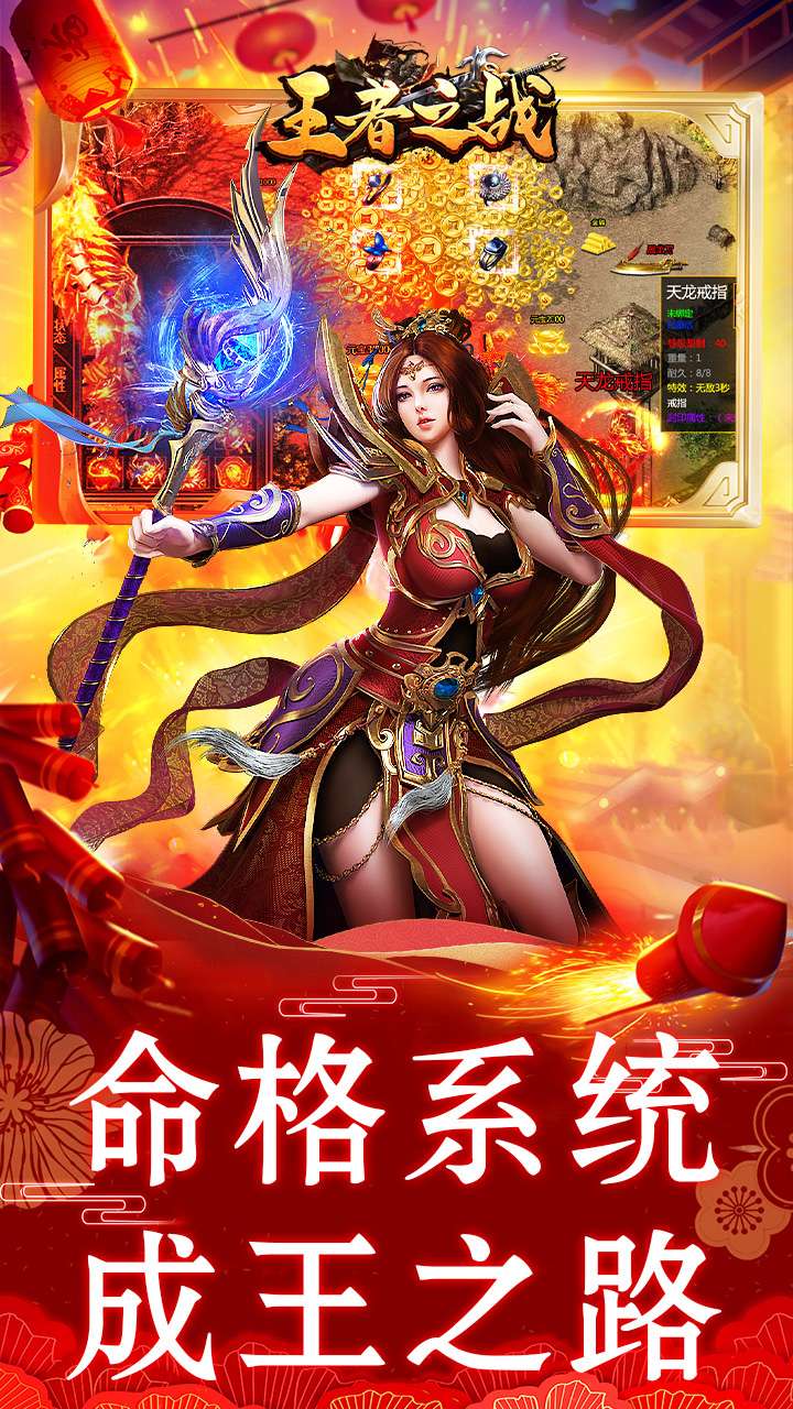 王者之战(铭文攻速大极品)4