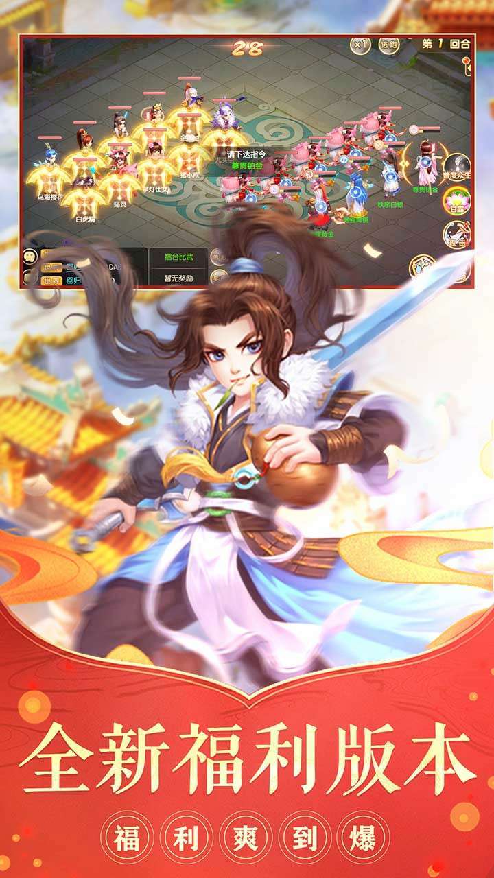 萌仙记(送神宠哮天犬)0