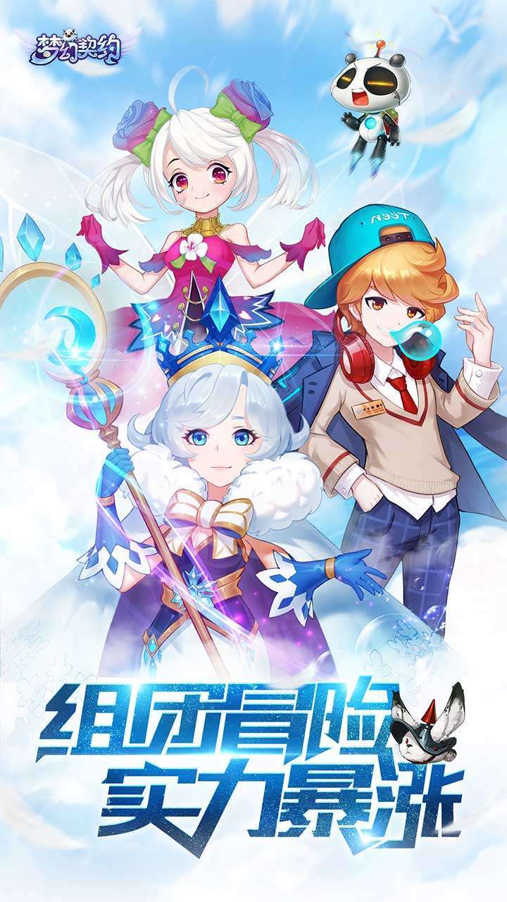 梦幻契约(送V3特权)0