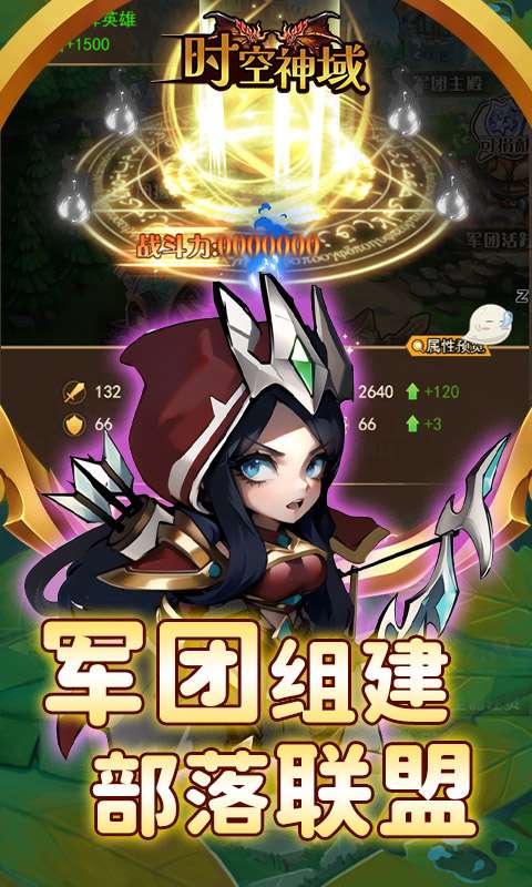 时空神域(0.05折千万钻石)2