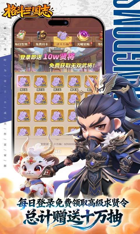 格斗三国志(0.1折送双20星神将)4