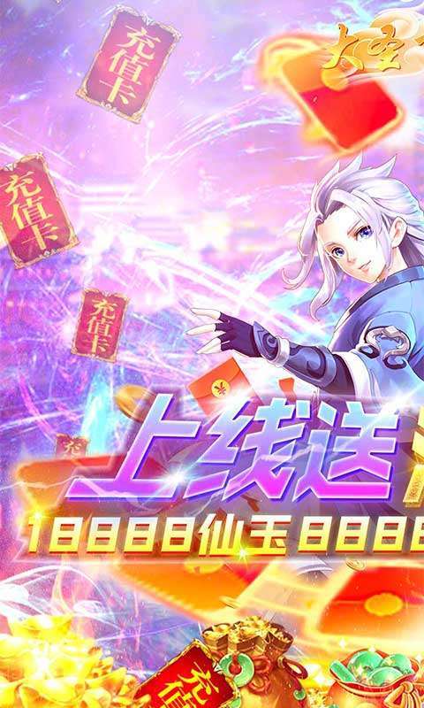 大圣飞升-GM指令0