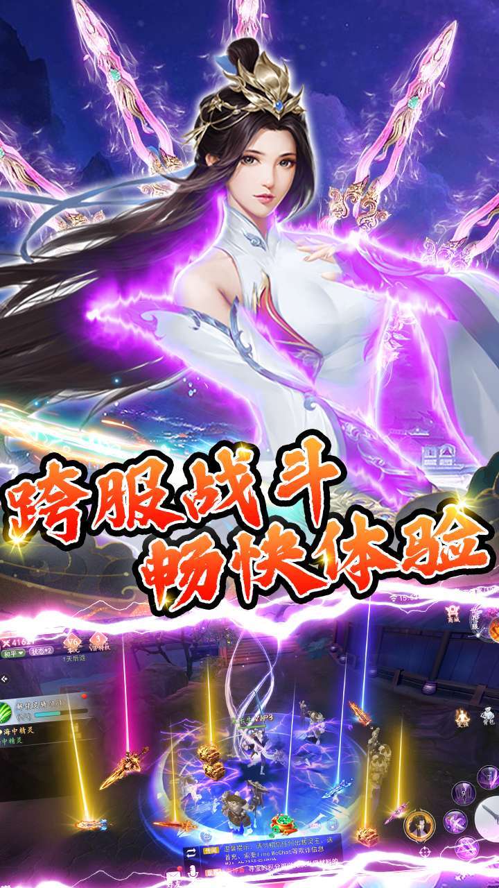 剑舞乾坤(福利版)3