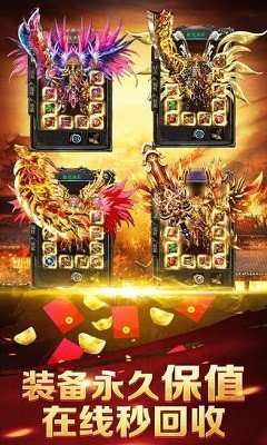 神兔网络传奇手游1