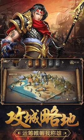 群英打三国(送千元真充)2