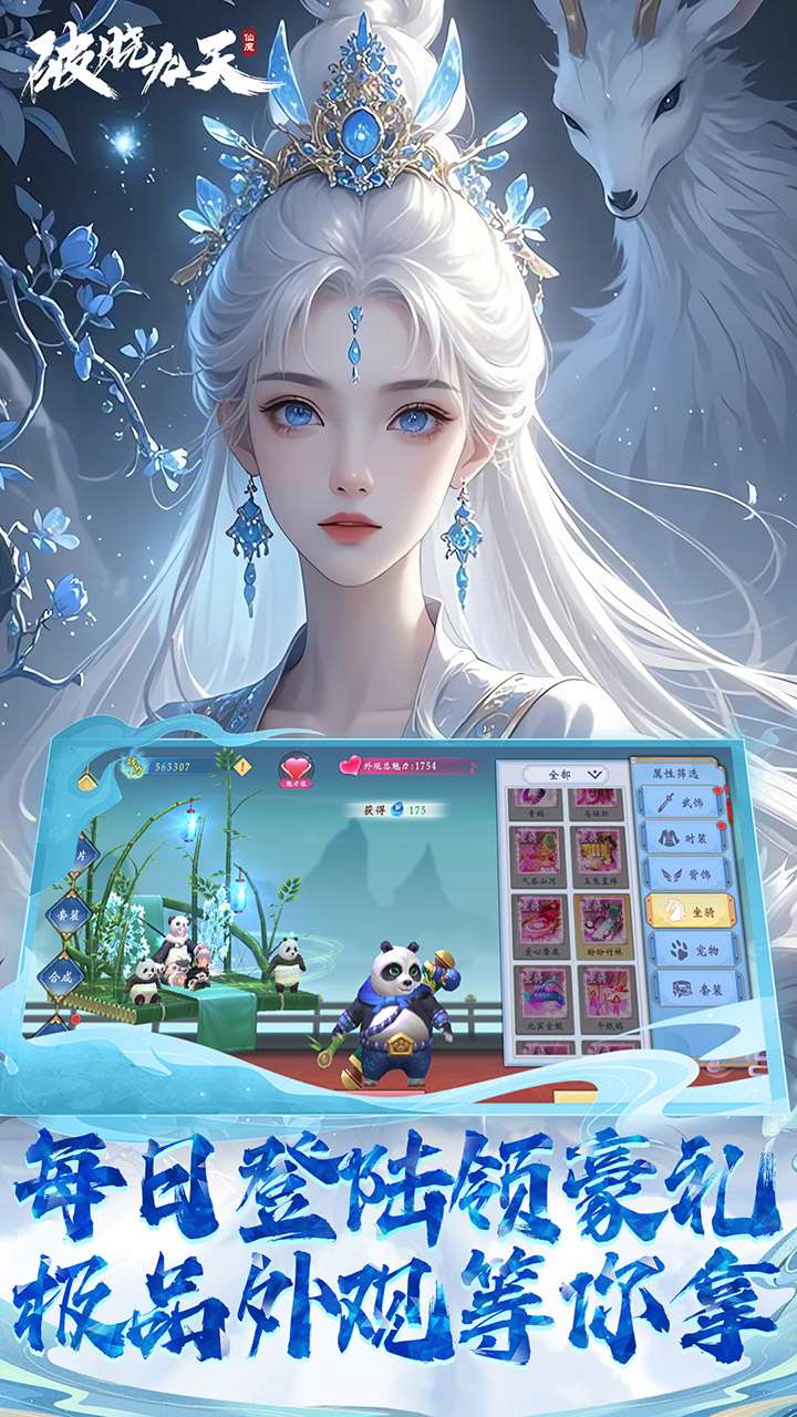 破晓九天(绝·神将来袭0.1折)0