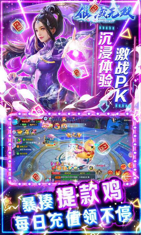 仙域无双-GM免充特权3