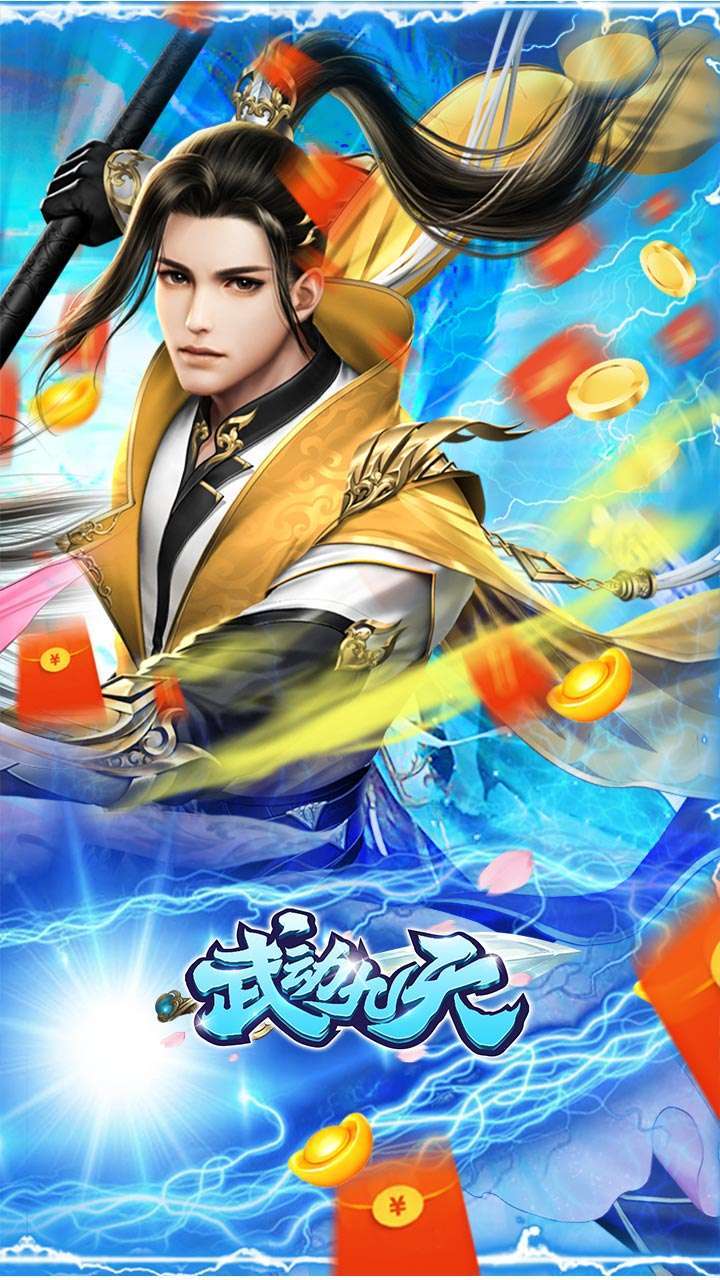 武动九天(骑情演绎)1