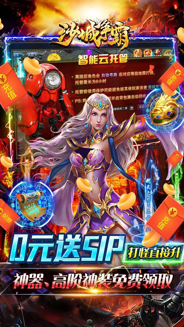 沙城争霸(独家AI托管武魂变身)3