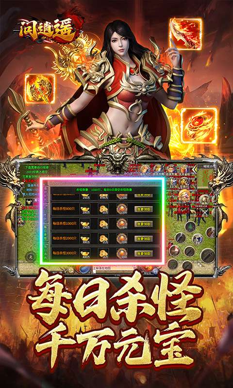 问逍遥(杀神恶魔)2