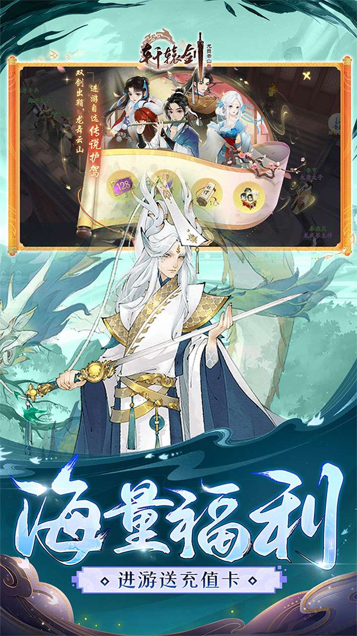 轩辕剑龙舞云山-23