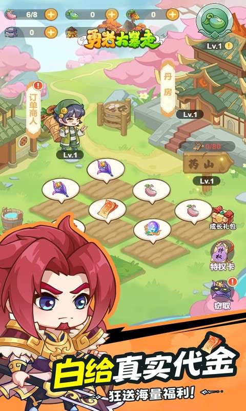 勇者大暴走(0.05折打金修仙)2