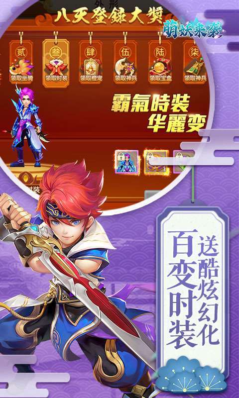 萌妖来袭(满福利0.1折)4