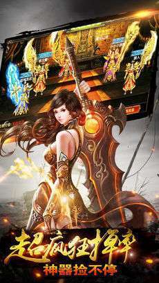 超变传奇内购破解版0