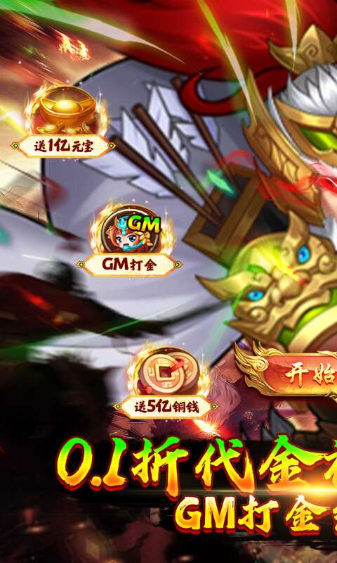 王侯将相(0.1折日送双倍648)0