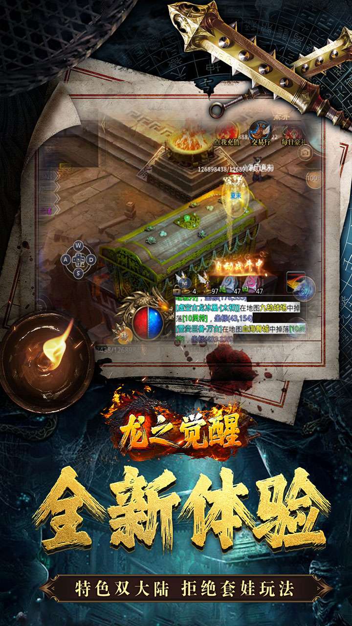 龙之觉醒（诡灯寻龙沉默）2