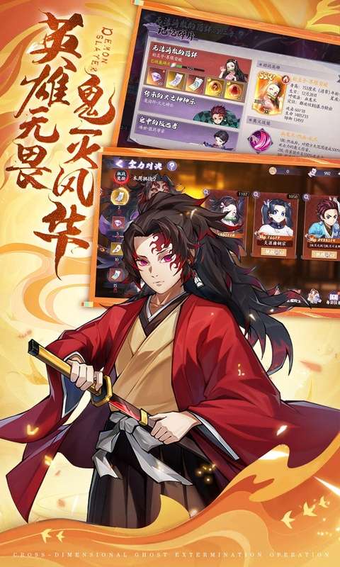 魂色(决战无限城)4