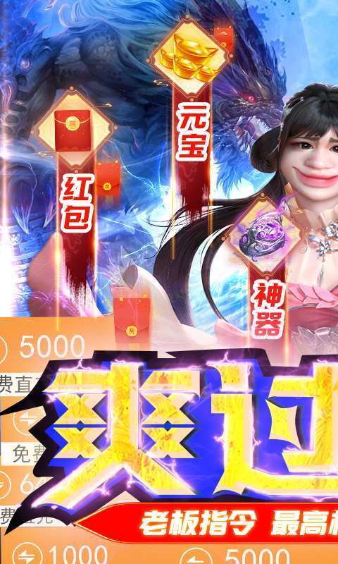 那一剑江湖(送百万真充)0