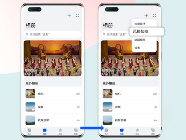 华为相册怎么一排显示三张
