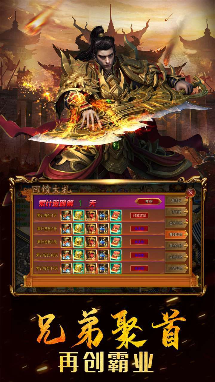 火力全开(无限爆充值)1