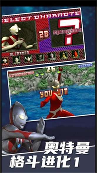 奥特曼格斗进化11