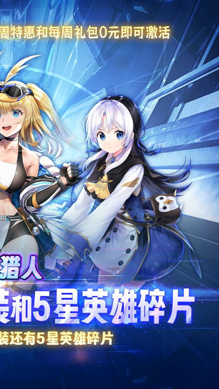 精灵猎人(免充福利版)1