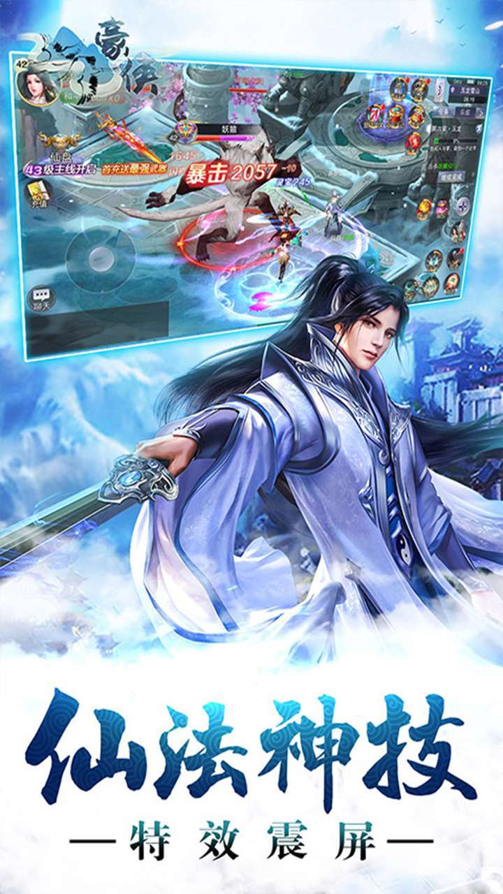 豪侠（上线领真充卡）-BT1