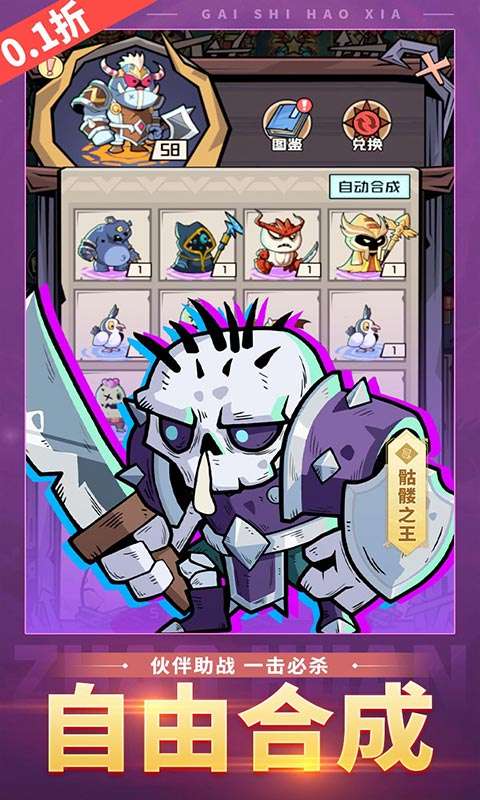 盖世豪侠(0.1折6480免费买断)3