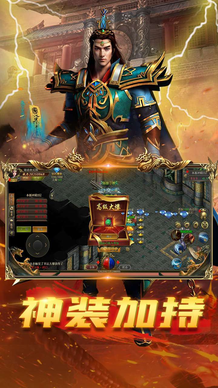 屠龙勇士(0.1折)1