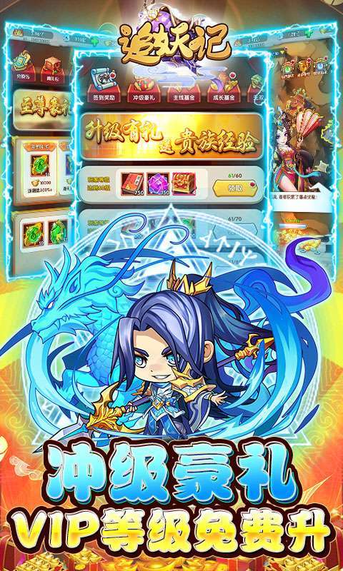 追妖记(送爽抽红将)4