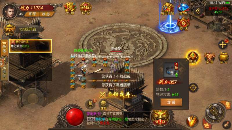 游龙传奇单职业1