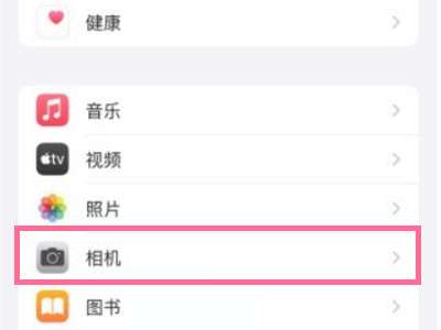 iPhone13pro在哪关闭智能调整图像