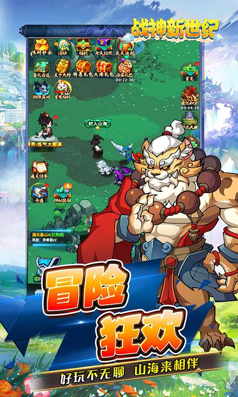 战神新世纪(异兽0.05折买断版)4