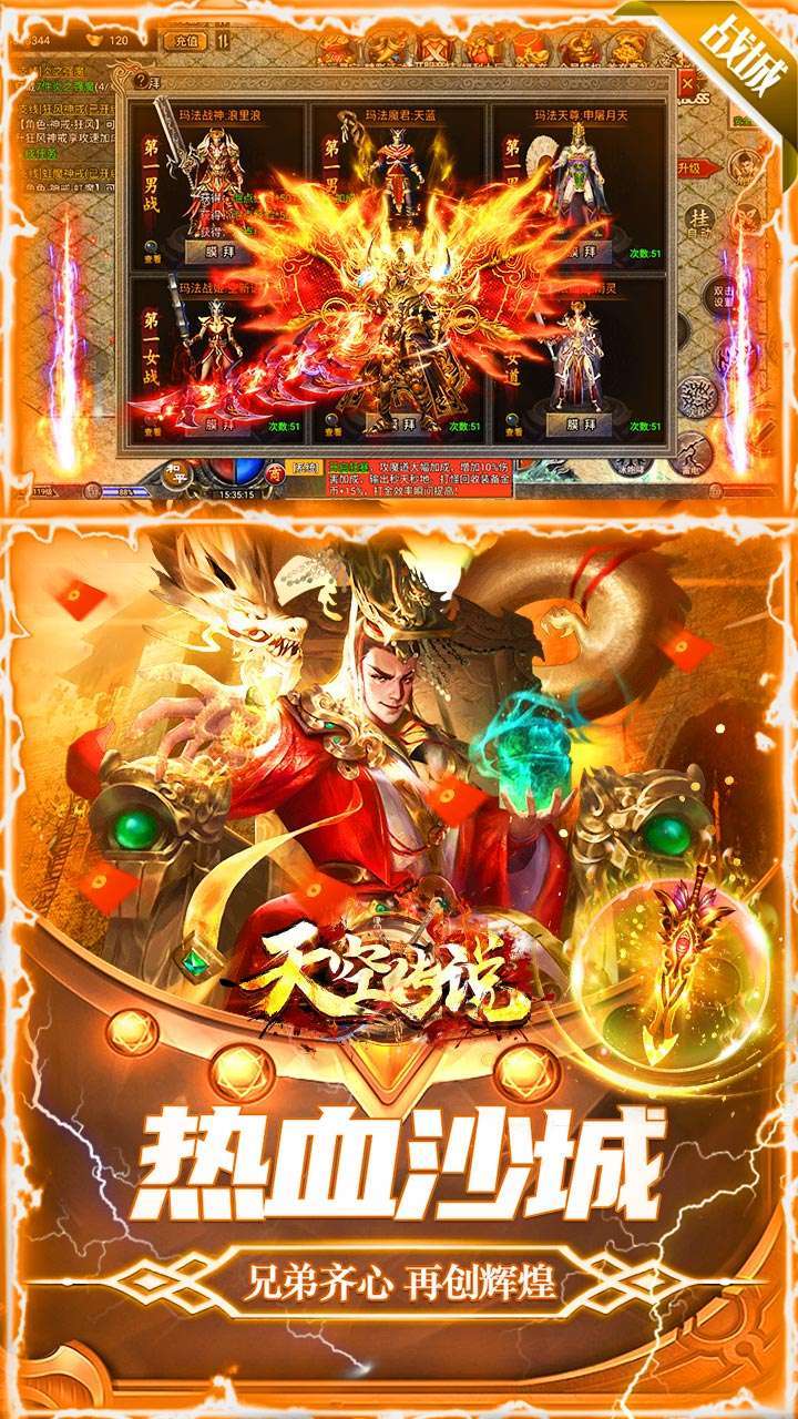 天空传说(内置0.1折爆充版)4