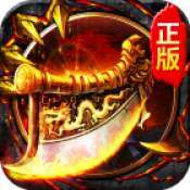 蓝月王者传奇手游