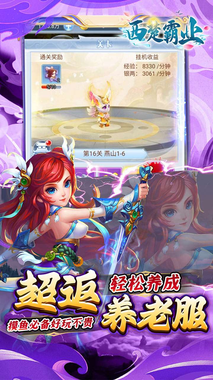 西楚霸业（0.05折打金养老服）4