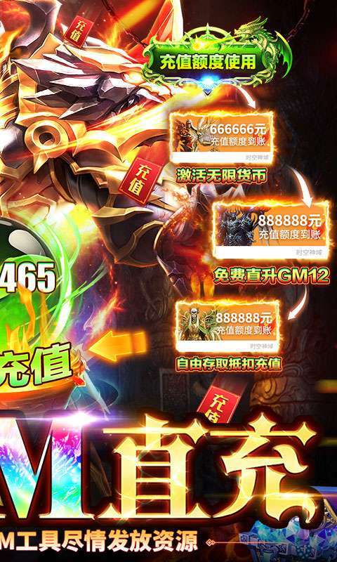 狂刃(免费GM直充)1