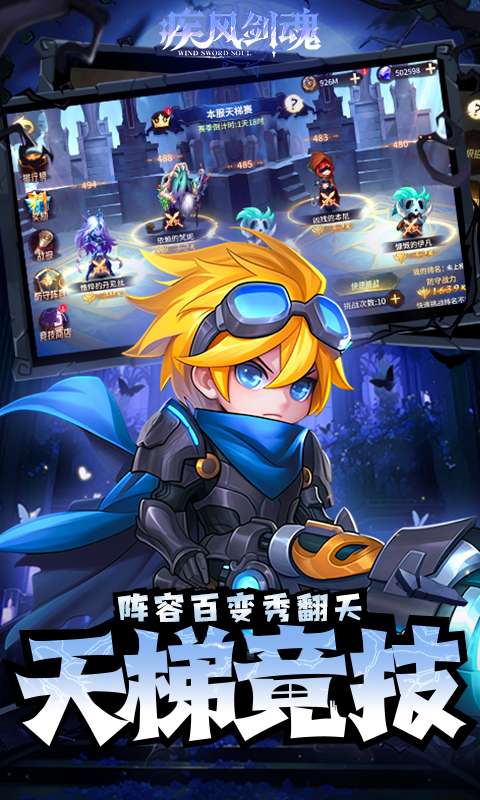 疾风剑魂(0.05折免费送648代金券)4