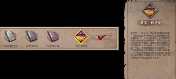 暖雪手游希望中的绝望怎么获得 有关暖雪手游希望中的绝望的获取攻略