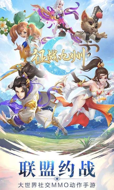 征战九州(福利版)0