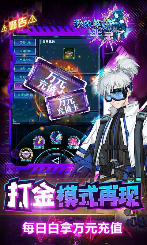 我的英雄失灵了(天天神券折扣)3