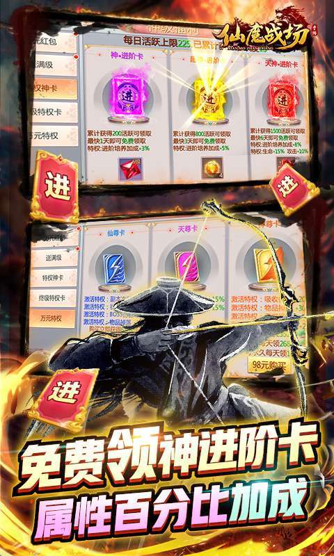 仙魔战场(送刷充红包)3