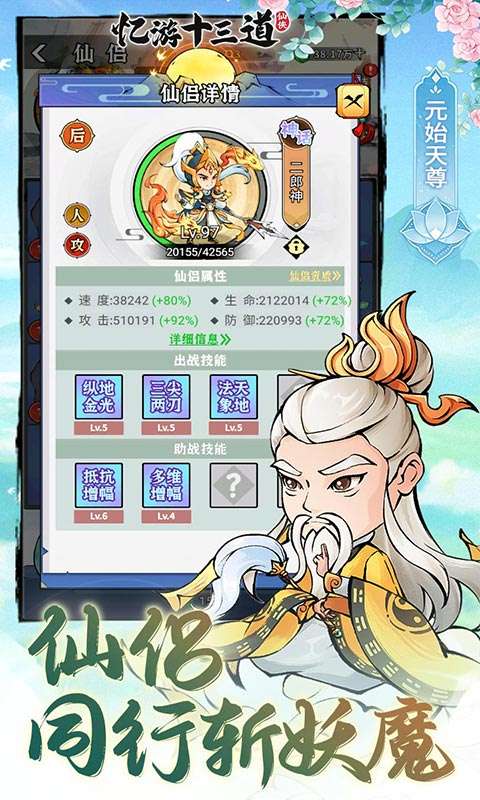 忆游十三道(0.1折免费买断代金)4