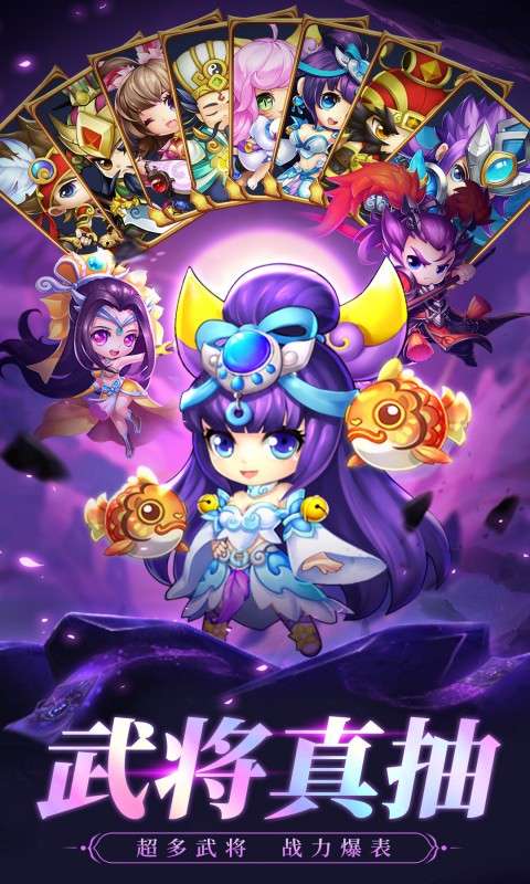 三国志乱消(0.1折)0