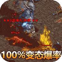 战神新世纪-光速无限爆