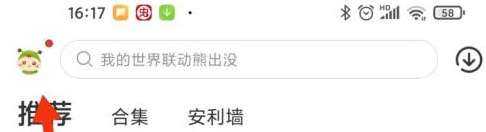 虫虫助手如何解除实名认证-虫虫助手解除实名认证的方法