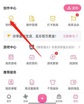 哔哩哔哩粉丝勋章怎么创建-哔哩哔哩粉丝勋章创建方法