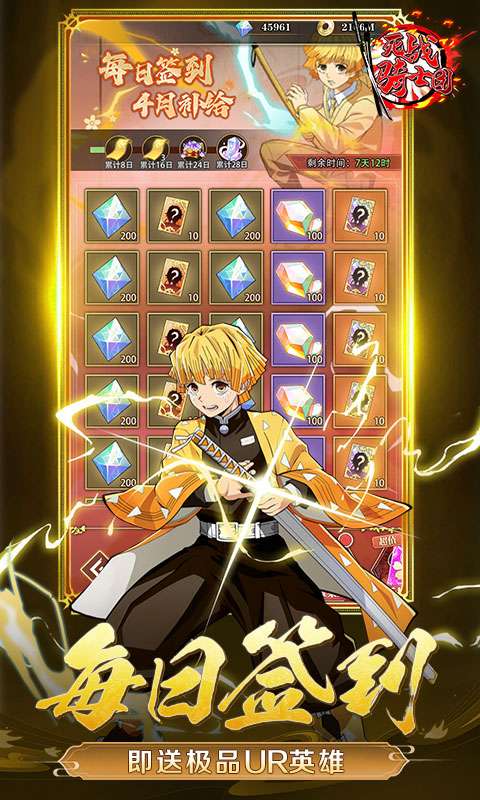 死战骑士团（0.1折每日送648）2