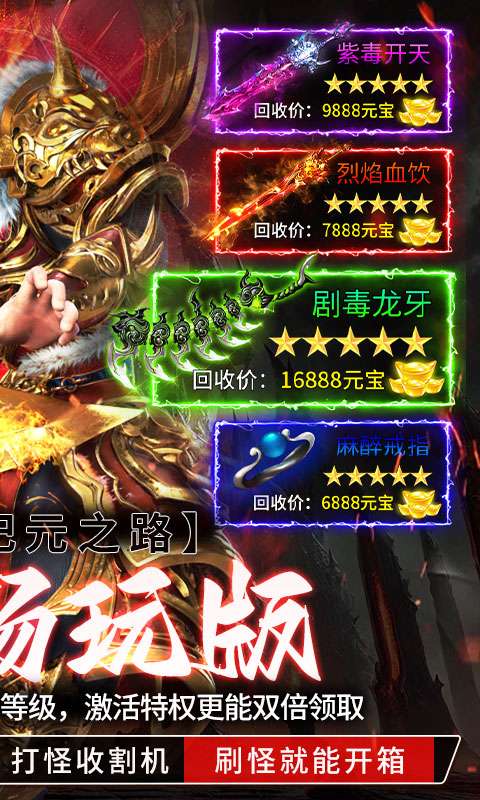 王者战神(刀刀充值畅玩版)1